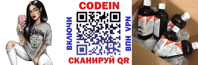 Купить  Сельцо  Codein напиток Lean (лин) 