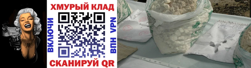 Героин белый  Купить где  Сельцо 