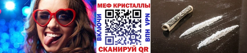 Меф кристаллы  Купить  Сельцо 