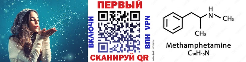 Метамфетамин мет Сельцо
